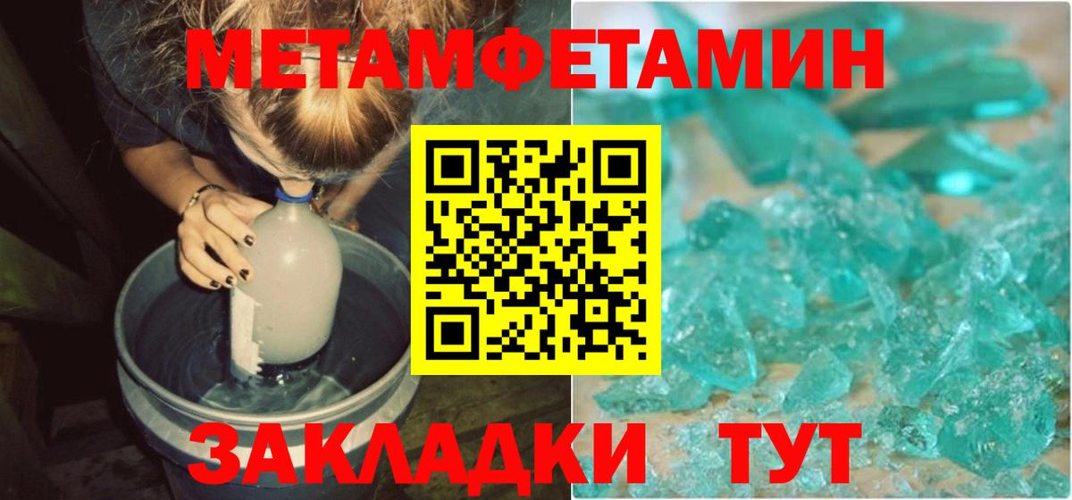АМФ Розовый Омск