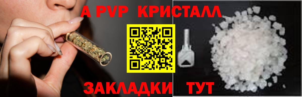 Омск  A PVP Соль  Вход с VPN  купить наркоту  A-PVP кристаллы  А ПВП 