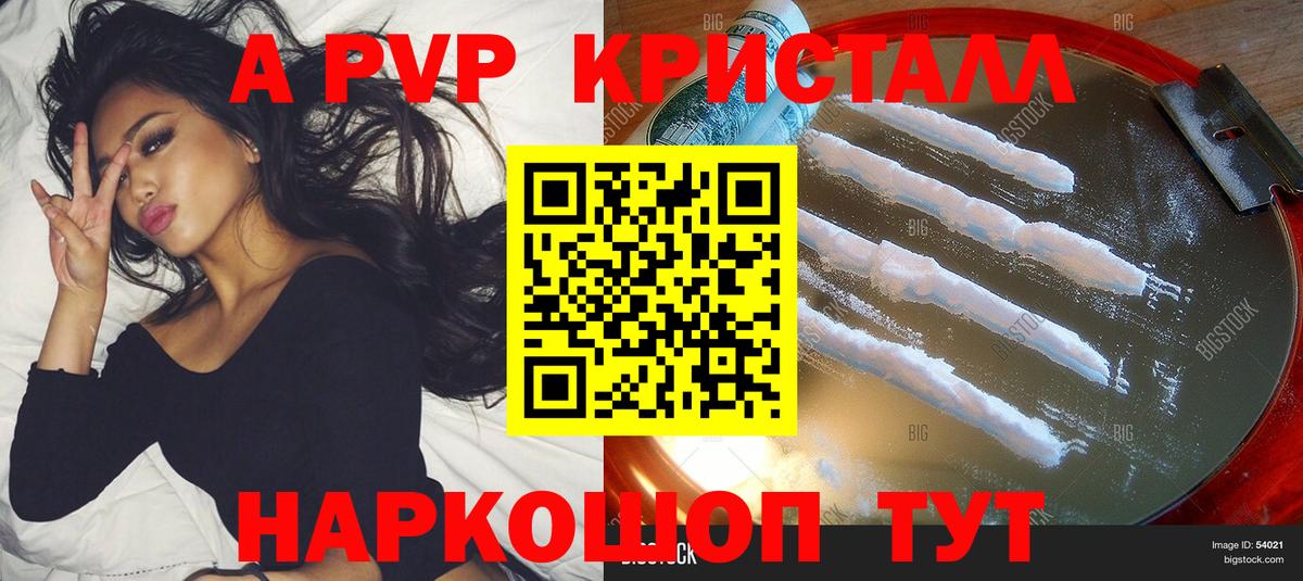 Alpha-PVP крисы CK Омск