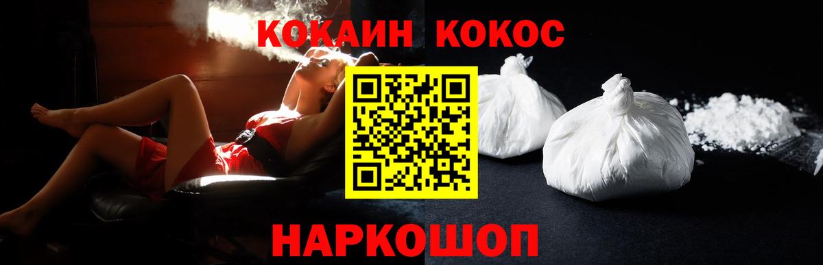 Cocaine Columbia  Вход с VPN  Cocaine VHQ  Омск 