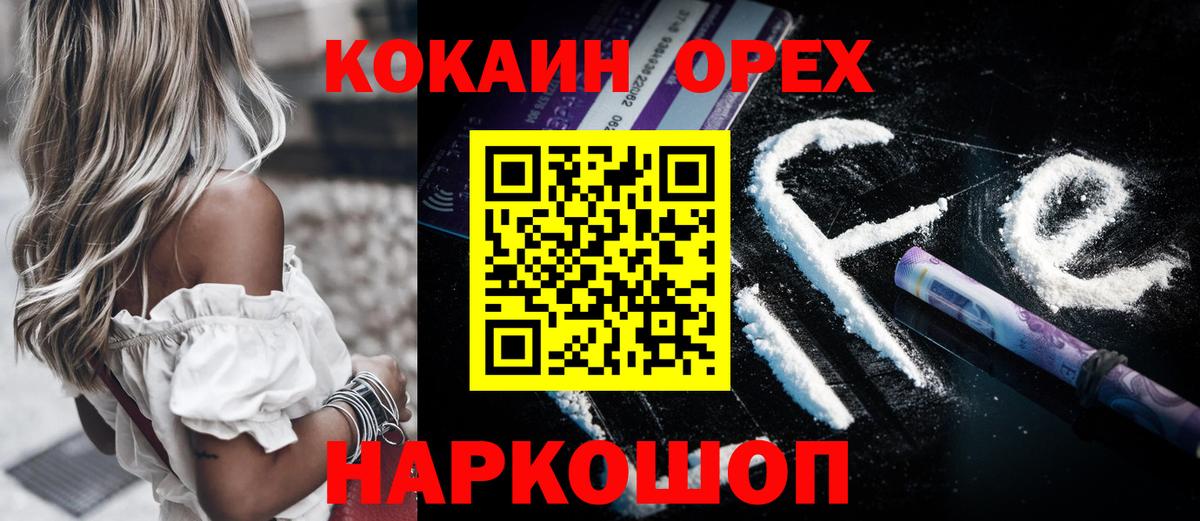 Cocaine Эквадор Омск