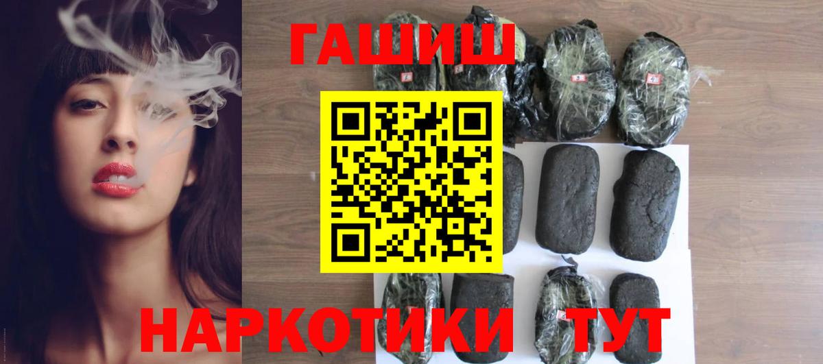 ГАШИШ Ice-O-Lator  Гашиш гарик  Вход с VPN  Омск 
