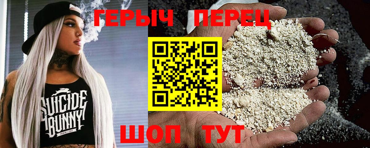 ГЕРОИН Афган Омск