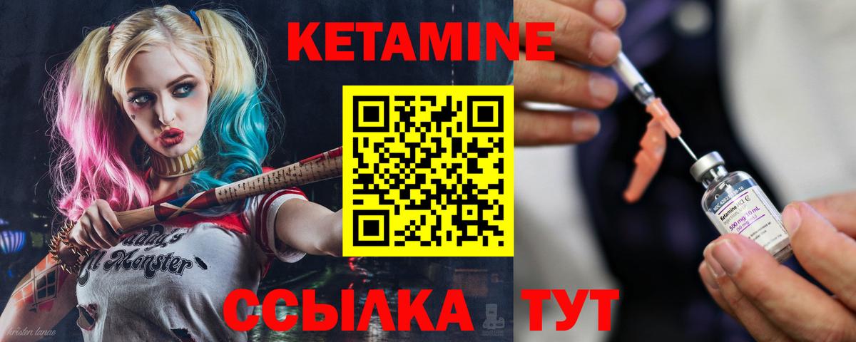 Кетамин ketamine  Кетамин ketamine  Вход с VPN  Омск 