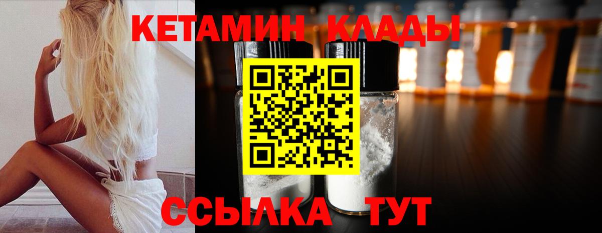 КЕТАМИН ketamine Омск