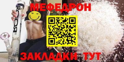 мяу мяу мука Татарск