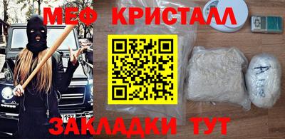 мяу мяу мука Татарск