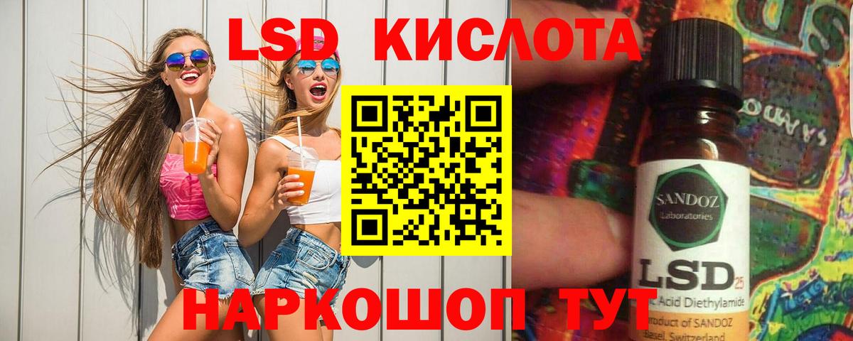 LSD-25 экстази кислота Омск