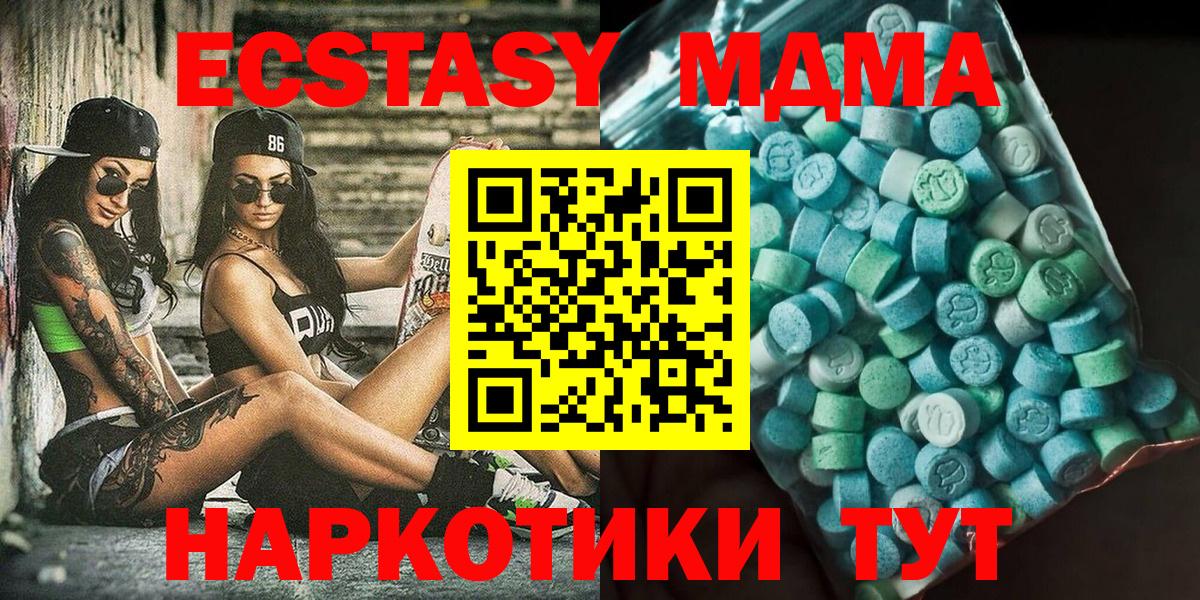 Омск  МДМА кристаллы  МДМА VHQ  Вход с VPN 