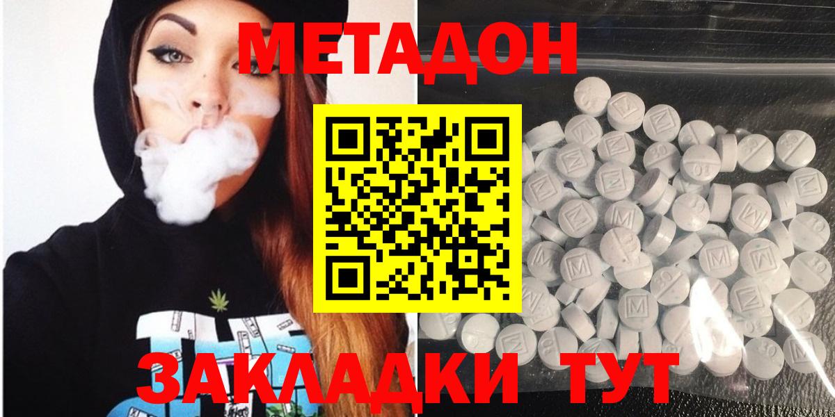 МЕТАДОН мёд Омск