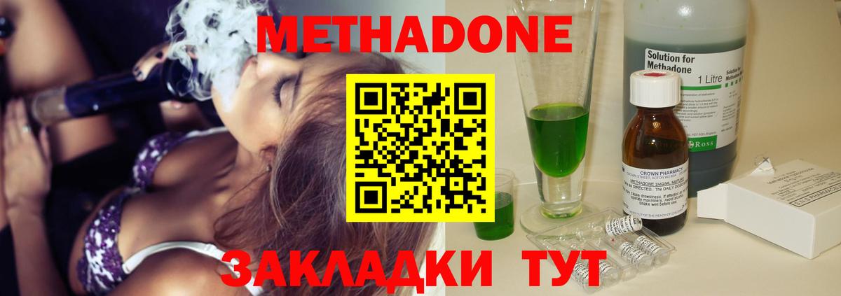mega как войти  Метадон methadone  Вход с VPN  МЕТАДОН белоснежный  Омск 