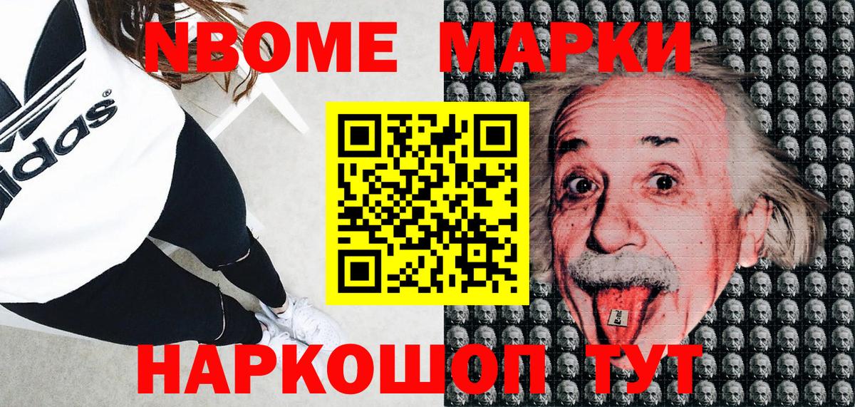Наркотические марки 1,8мг  Вход с VPN  Омск 