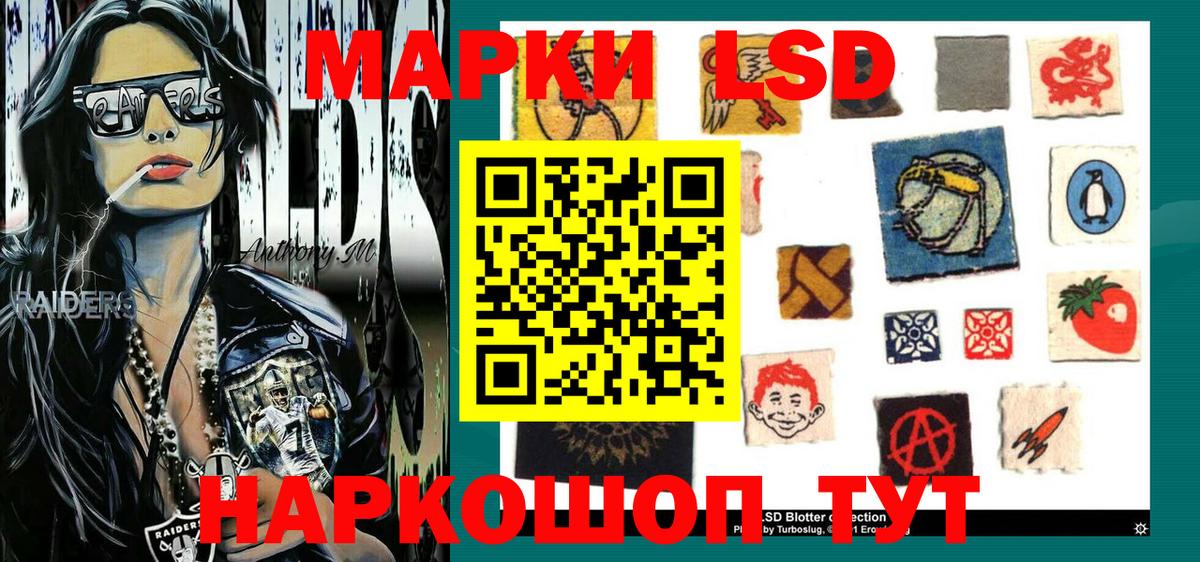 Марки NBOMe 1500мкг Омск