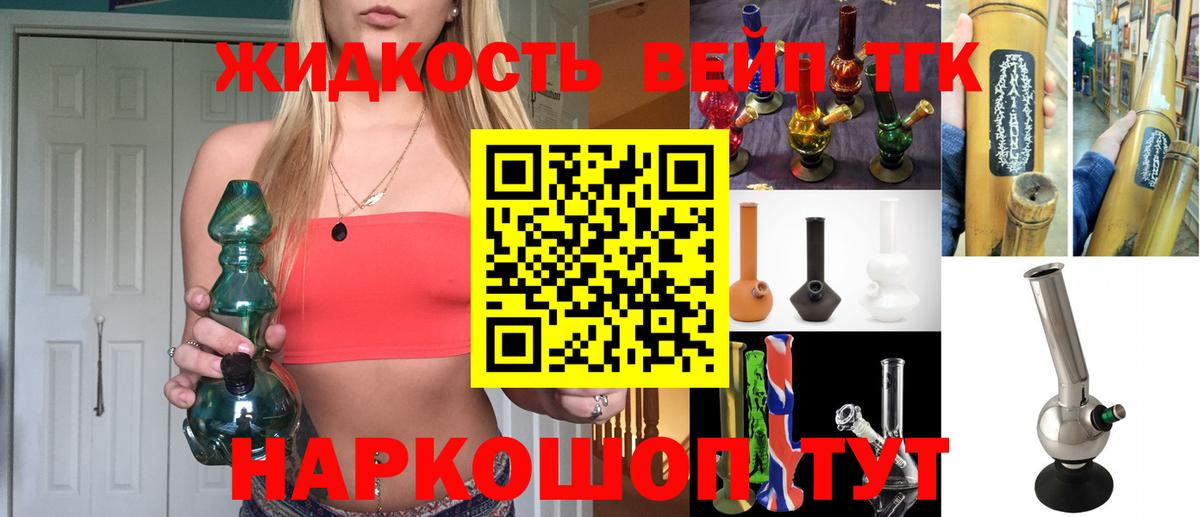 купить наркотик  Вход с VPN  Омск  ТГК вейп  ТГК THC oil 