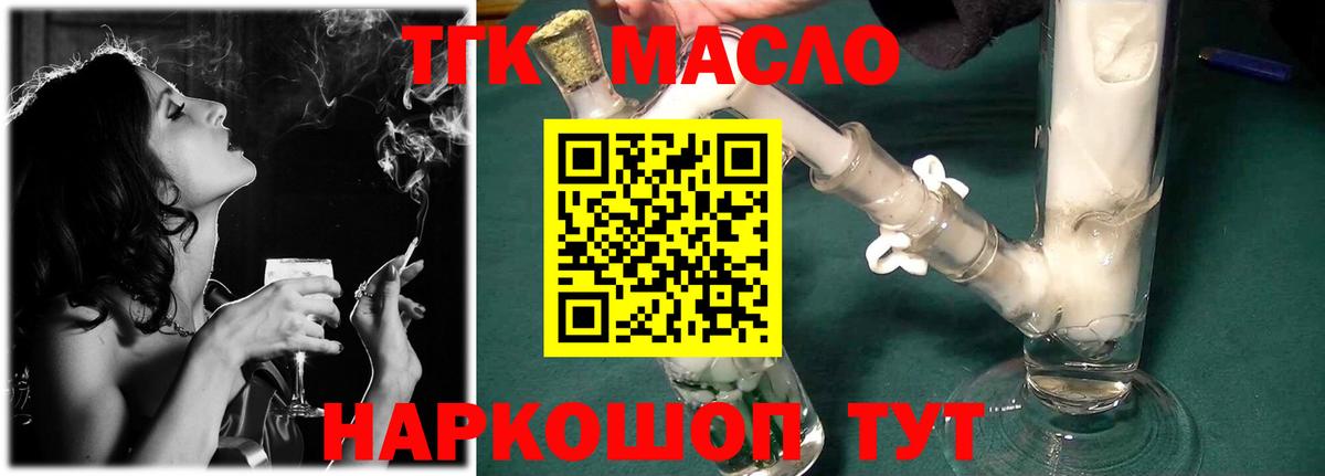 Дистиллят ТГК вейп с тгк Омск